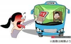 タクシー呼んだら路線バスが到着、バス運転手が勝手に&ldquo;副業&rdquo;始める。