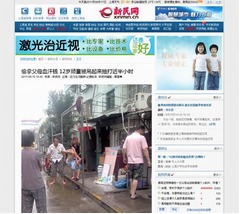 金盗んだ息子を吊して鞭打ち、過激な体罰目撃の市民は恐れおののく。