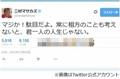 さまぁ〜ず三村がキンコメ高橋逮捕に「常に相方のことも考えないと」。