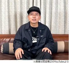 &ldquo;知名度ある一般人&rdquo;宮迫博之が粗品に白旗「僕の負け」「もう勘弁してください」