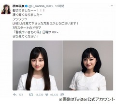 橋本環奈、長かった髪バッサリ「フワフワっ」