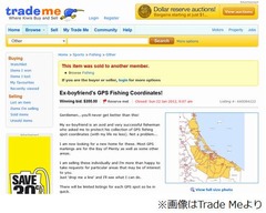 元彼の行動許せず&ldquo;秘密&rdquo;売却、競売サイトに出品したら大人気に。