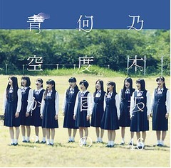 乃木坂が47.9万枚の好スタート、デビュー以来最高の初週売上記録。