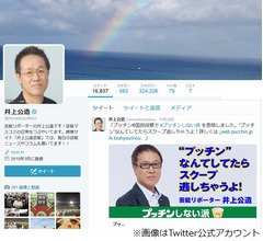 「芸能リポーターは不要」に井上公造氏が持論