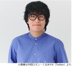 令和ロマン・くるま、YouTubeの企画は「（松井）ケムリ先生」