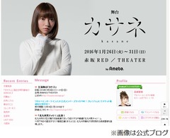 高城亜樹がAKB卒業で心境「大好きな仲間と素敵な歌を歌えてよかった」。