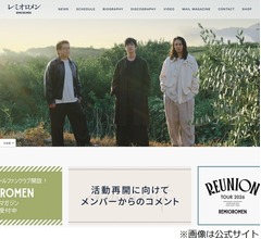 「粉雪」「3月9日」のレミオロメン、14年ぶり活動再開を発表