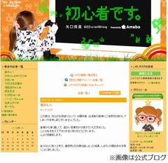 矢口真里がミヤネ屋で復帰決定、10月23日の放送でスタジオ生出演へ。