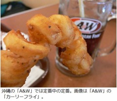 マックがカーリーフライ投入か、スパイラルカットのポテトに歓喜の声。