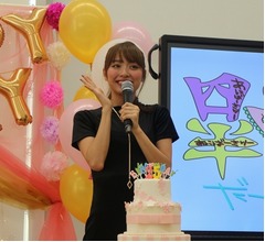内田理央、生誕祭のサプライズにカンゲキ