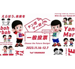 &ldquo;ヤン坊マー坊&rdquo;デザインを大幅リニューアルへ、3案から一般投票で決定