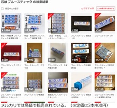 千原ジュニア、話題の&ldquo;刑務所石けん&rdquo;は「作曲・桑田佳祐と作詞・長渕剛による名曲」のよう