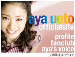 上戸彩が第1子女児を出産「この感動大切にしながら頑張っていきたい」。