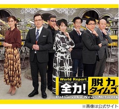 くりぃむ有田哲平、ジャンポケ斉藤に「反省してくださいね」