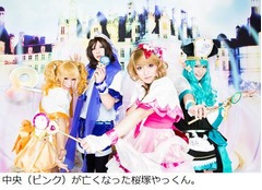 やっくん女装バンドが事故報告、10月5日に高速道路ではねられ死亡。