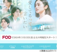 芸歴40年の安達祐実、&ldquo;ほぼ初&rdquo;の恋愛ドラマは「すごい恥ずかしかった」