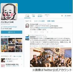 小峠の最高月収は「500万円」、菊地亜美らに促され山の中で叫ぶ。