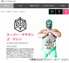 &ldquo;覆面レスラーが食リポ&rdquo;どうやるの？ まさかの行動に「めざまし」スタジオ爆笑