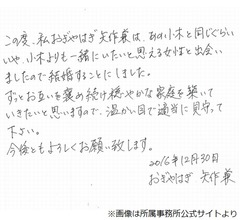 おぎやはぎ矢作兼が結婚「小木より一緒にいたい」
