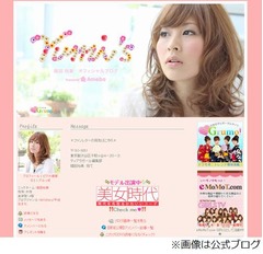 &ldquo;権田の嫁&rdquo;が第1子妊娠発表「早くこの手で抱くことが楽しみ」。