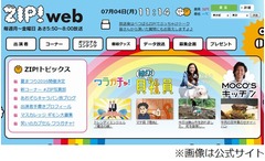 TOKIO山口の痛々しい姿に騒然、生番組に大きな眼帯や絆創膏つけ出演。