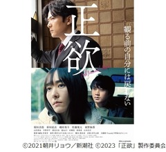 稲垣吾郎、新垣結衣が「すてきな笑顔を僕に見せてくれる事は1度もありませんでした」