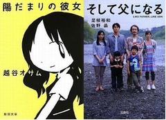映画関連作品の文庫本が好調、「陽だまりの彼女」発売2年で初TOP10。