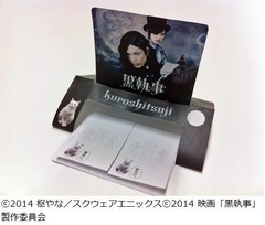 &ldquo;執事プレイ&rdquo;推奨メモパッド、「黒執事」特典付き前売り券第2弾。