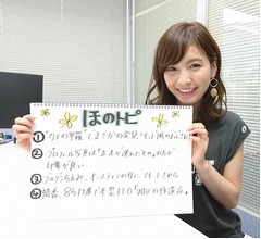 &ldquo;可愛すぎる売り子&rdquo;ほのか、ミスコンのときに&hellip;