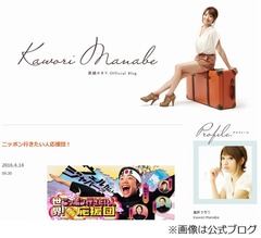 眞鍋かをり「MAX16kg増えた」、妊娠中にとにかくお腹空き食べまくる。