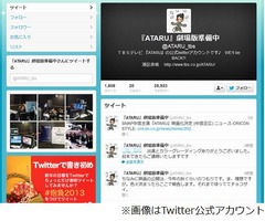 「ATARU」公式が光宗薫に言及、出演オファーも体調不良で実現せず。