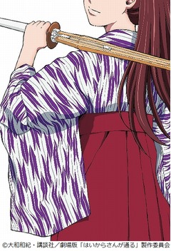 「はいからさんが通る」が復活、2017年に新作劇場アニメとして甦る。