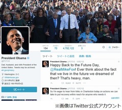 米オバマ大統領も「バック・トゥ・ザ・フューチャー」デーを祝う。