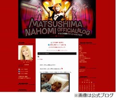 オセロ松嶋尚美が第1子出産、公式ブログには&ldquo;Vサイン&rdquo;の写真も。