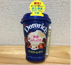 【食レポ】全面リニューアルした「ドロリッチ」