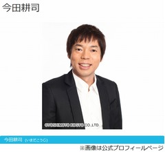 今田耕司と同じマンションの&ldquo;芸能人の住人&rdquo;