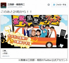 三四郎・小宮&ldquo;勝手に彼女にした女性&rdquo;再会で狼狽