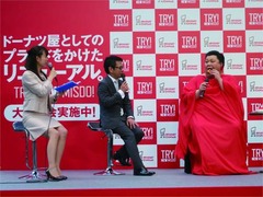 ミスド新旧食べ比べに4381人、マツコ・デラックス&ldquo;ミスド愛&rdquo;語る。