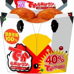 「からあげクン」40％でっかく、ローソンの創業40周年記念商品続々。