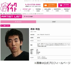 柄本時生、兄・佑が大好きな&ldquo;ブラコン&rdquo;告白