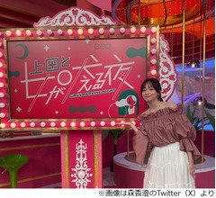 &ldquo;友だち少ない&rdquo;森香澄、結婚式行くたびに「震えて帰って来る」ほど心配なこと