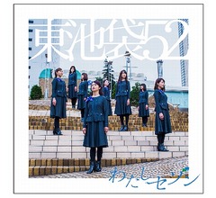 一流スタッフ集結&ldquo;非公式ライバル&rdquo;東池袋52