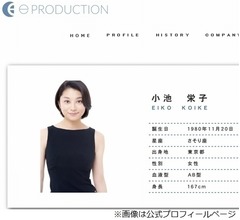 小池栄子、女優として&ldquo;致命的な欠点&rdquo;告白「恥ずかしい話なんですけど&hellip;」
