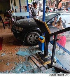 ペット同伴断られ車で突っ込む、どうしてもレストランで食事したかった？