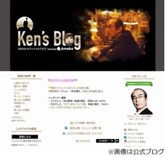 志村けんの腫れた左足回復へ、原因不明で靴も履けない状態だった。