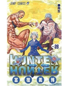 「HUNTER&times;HUNTER」連載再開、週刊少年ジャンプで&ldquo;8月再開決定&rdquo;発表。