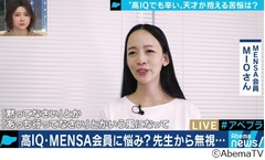 高IQの天才&ldquo;ギフテッド&rdquo;たちの知られざる苦悩