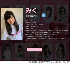 アイドルグループの13歳メンバー、「肺炎により急逝」と運営が発表