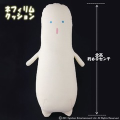 「エルシャダイ」のちょっぴり悲しい生物&ldquo;ネフィリム&rdquo;がクッションに。