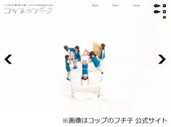 「コップのツヨ子」に絶賛の嵐、スマスマで草なぎが体当たりコント。